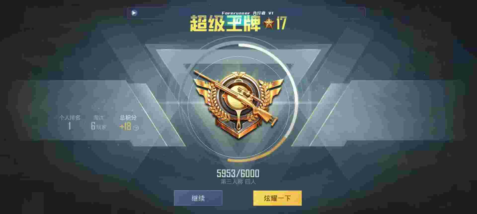 和平精英鸡腿辅助自瞄 - 和平精英购卡平台辅助预览图